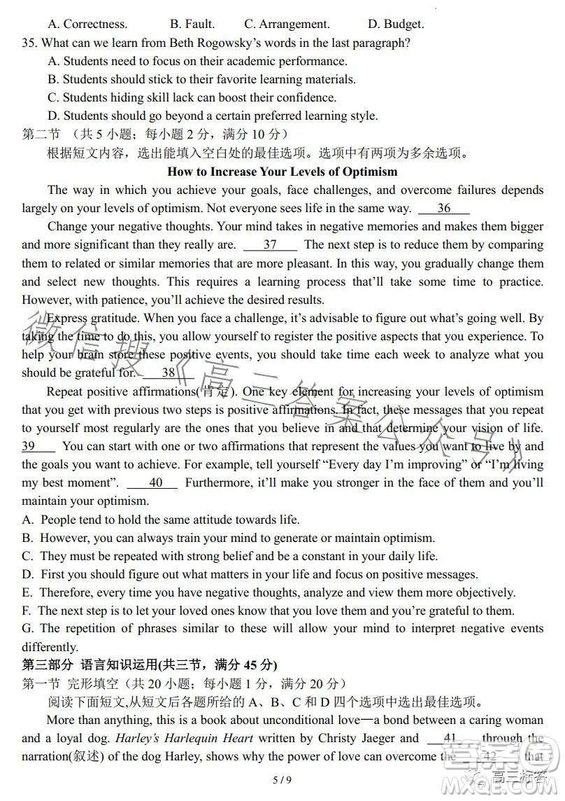 南陽一中2023年秋期高三年級開學考試英語試卷答案
