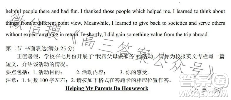 南陽一中2023年秋期高三年級開學考試英語試卷答案