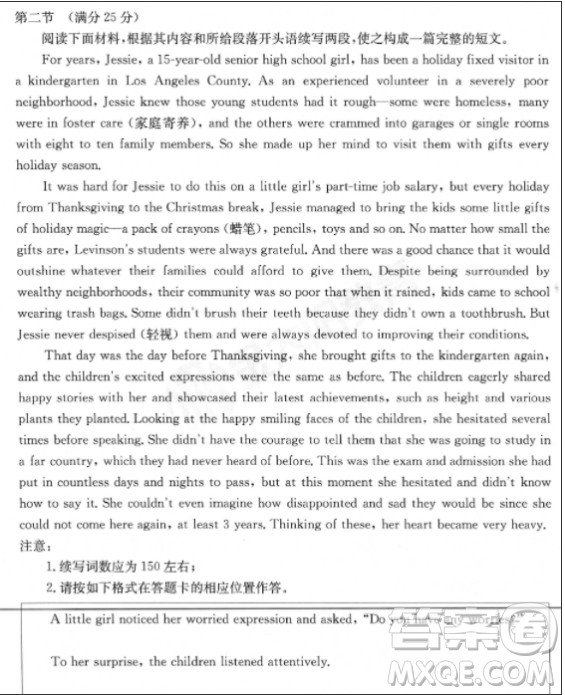 A little girl noticed her worried expression and asked英語(yǔ)作文