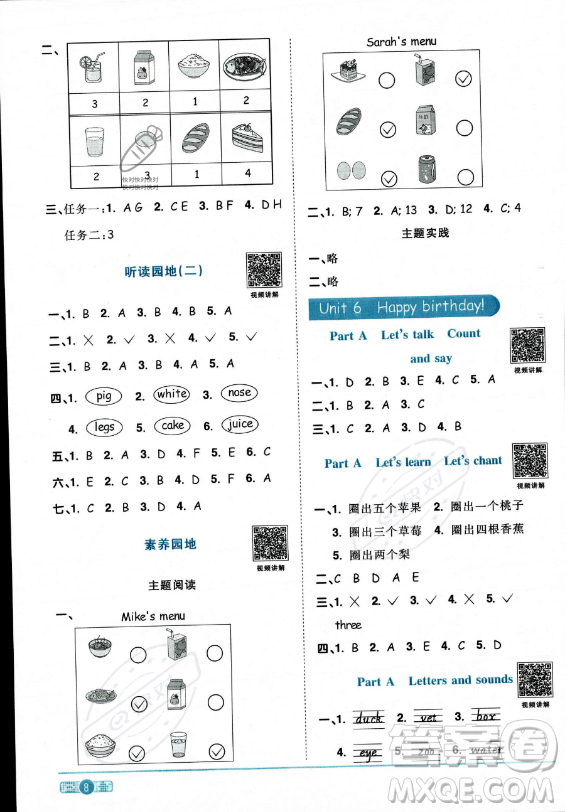 江西教育出版社2023陽(yáng)光同學(xué)課時(shí)優(yōu)化作業(yè)三年級(jí)上冊(cè)英語(yǔ)人教PEP版答案