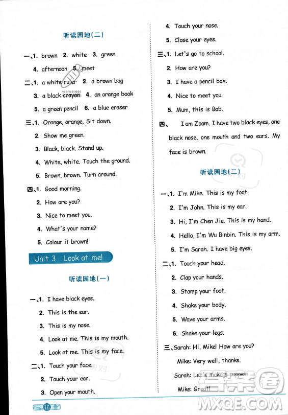 江西教育出版社2023陽(yáng)光同學(xué)課時(shí)優(yōu)化作業(yè)三年級(jí)上冊(cè)英語(yǔ)人教PEP版答案