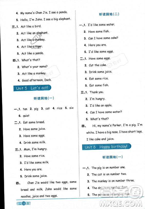 江西教育出版社2023陽(yáng)光同學(xué)課時(shí)優(yōu)化作業(yè)三年級(jí)上冊(cè)英語(yǔ)人教PEP版答案