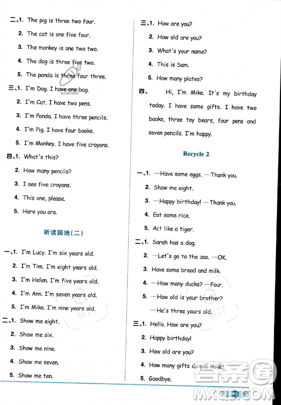 江西教育出版社2023陽(yáng)光同學(xué)課時(shí)優(yōu)化作業(yè)三年級(jí)上冊(cè)英語(yǔ)人教PEP版答案