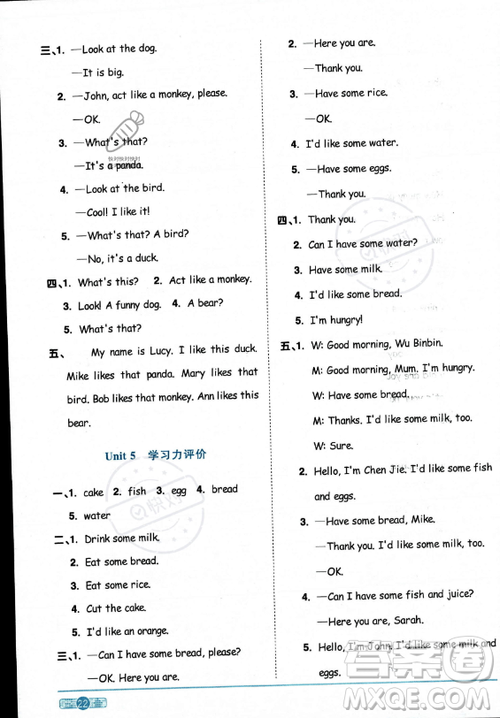 江西教育出版社2023陽(yáng)光同學(xué)課時(shí)優(yōu)化作業(yè)三年級(jí)上冊(cè)英語(yǔ)人教PEP版答案
