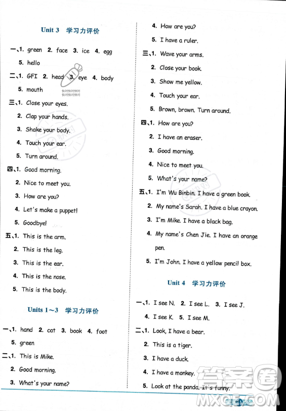 江西教育出版社2023陽(yáng)光同學(xué)課時(shí)優(yōu)化作業(yè)三年級(jí)上冊(cè)英語(yǔ)人教PEP版答案