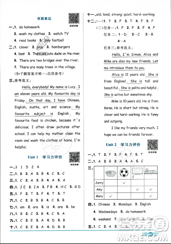 江西教育出版社2023陽(yáng)光同學(xué)課時(shí)優(yōu)化作業(yè)五年級(jí)上冊(cè)英語(yǔ)人教PEP版答案