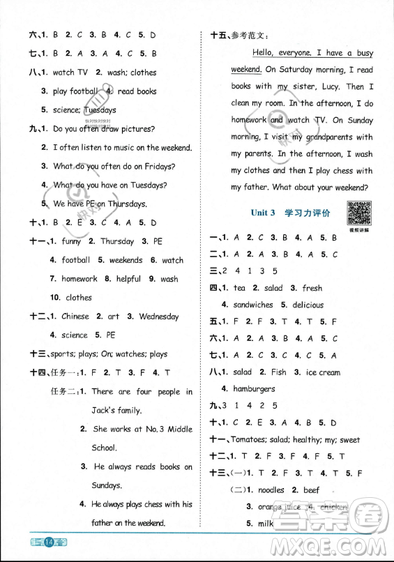 江西教育出版社2023陽(yáng)光同學(xué)課時(shí)優(yōu)化作業(yè)五年級(jí)上冊(cè)英語(yǔ)人教PEP版答案