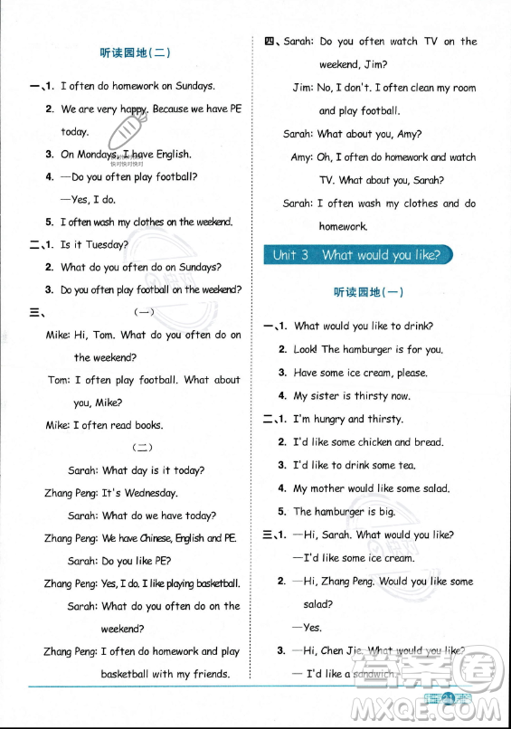 江西教育出版社2023陽(yáng)光同學(xué)課時(shí)優(yōu)化作業(yè)五年級(jí)上冊(cè)英語(yǔ)人教PEP版答案