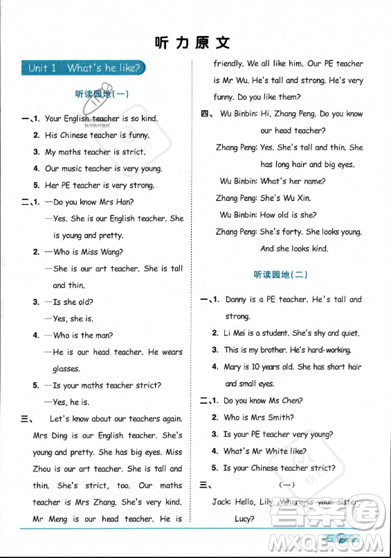 江西教育出版社2023陽(yáng)光同學(xué)課時(shí)優(yōu)化作業(yè)五年級(jí)上冊(cè)英語(yǔ)人教PEP版答案