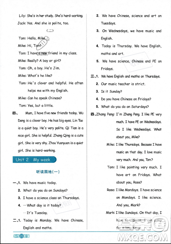 江西教育出版社2023陽(yáng)光同學(xué)課時(shí)優(yōu)化作業(yè)五年級(jí)上冊(cè)英語(yǔ)人教PEP版答案