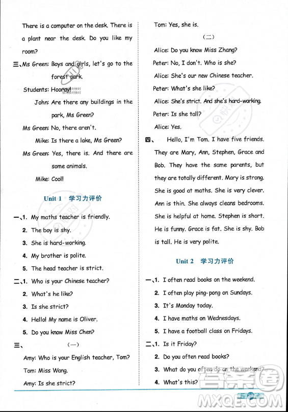江西教育出版社2023陽(yáng)光同學(xué)課時(shí)優(yōu)化作業(yè)五年級(jí)上冊(cè)英語(yǔ)人教PEP版答案