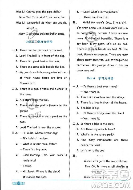 江西教育出版社2023陽(yáng)光同學(xué)課時(shí)優(yōu)化作業(yè)五年級(jí)上冊(cè)英語(yǔ)人教PEP版答案