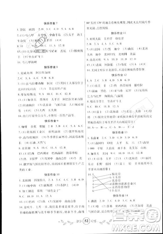 西安出版社2023年書(shū)香天博暑假作業(yè)七年級(jí)地理通用版答案