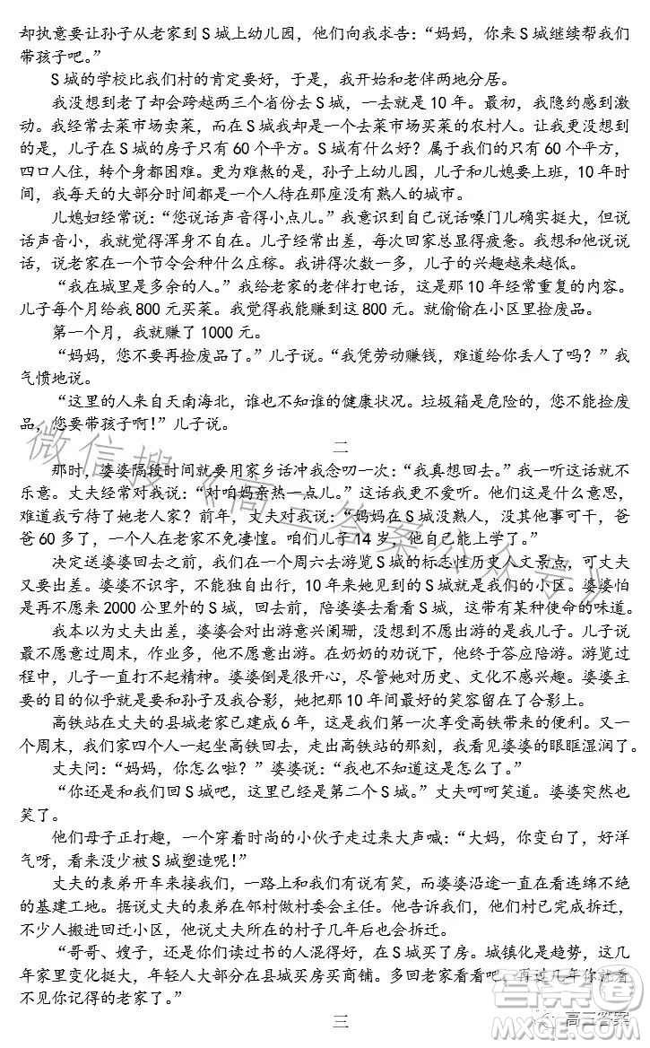 騰云聯(lián)盟2023-2024學(xué)年度上學(xué)期高三年級(jí)八月聯(lián)考語文試卷答案