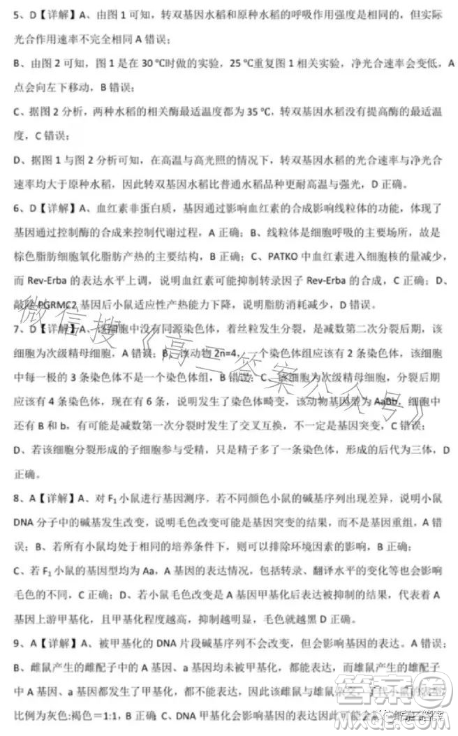 騰云聯(lián)盟2023-2024學(xué)年度上學(xué)期高三年級八月聯(lián)考生物試卷答案