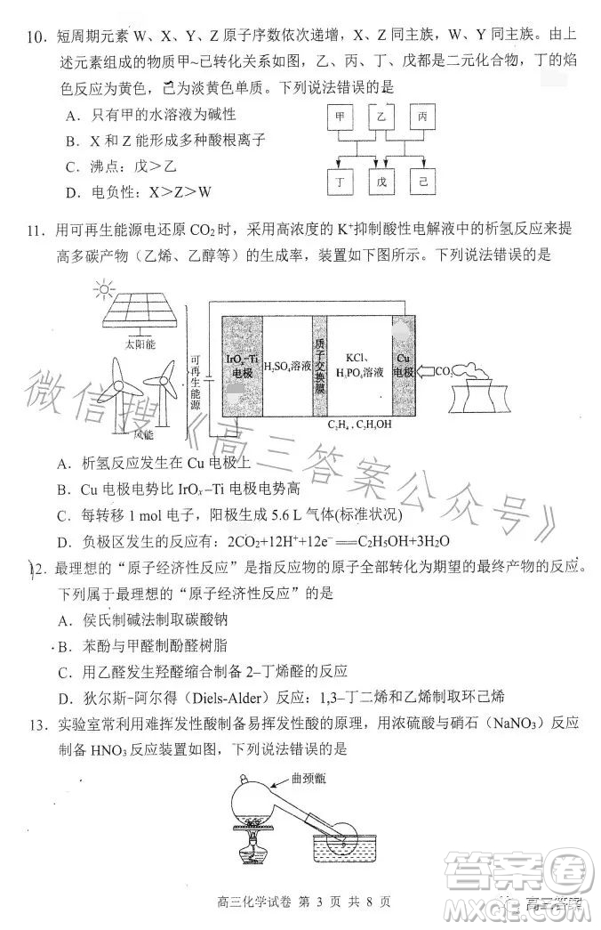 騰云聯(lián)盟2023-2024學(xué)年度上學(xué)期高三年級八月聯(lián)考化學(xué)試卷答案