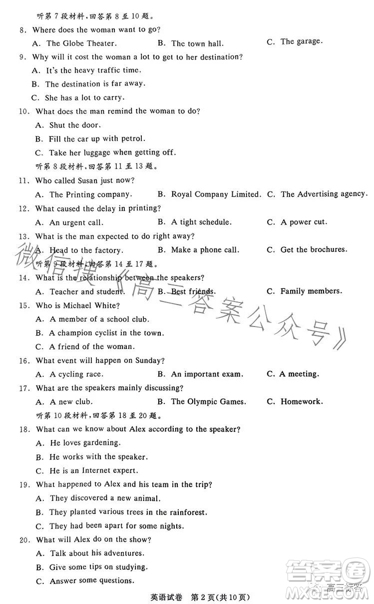 湖北省高中名校聯(lián)盟2024屆高三第一次聯(lián)合測評英語試卷答案