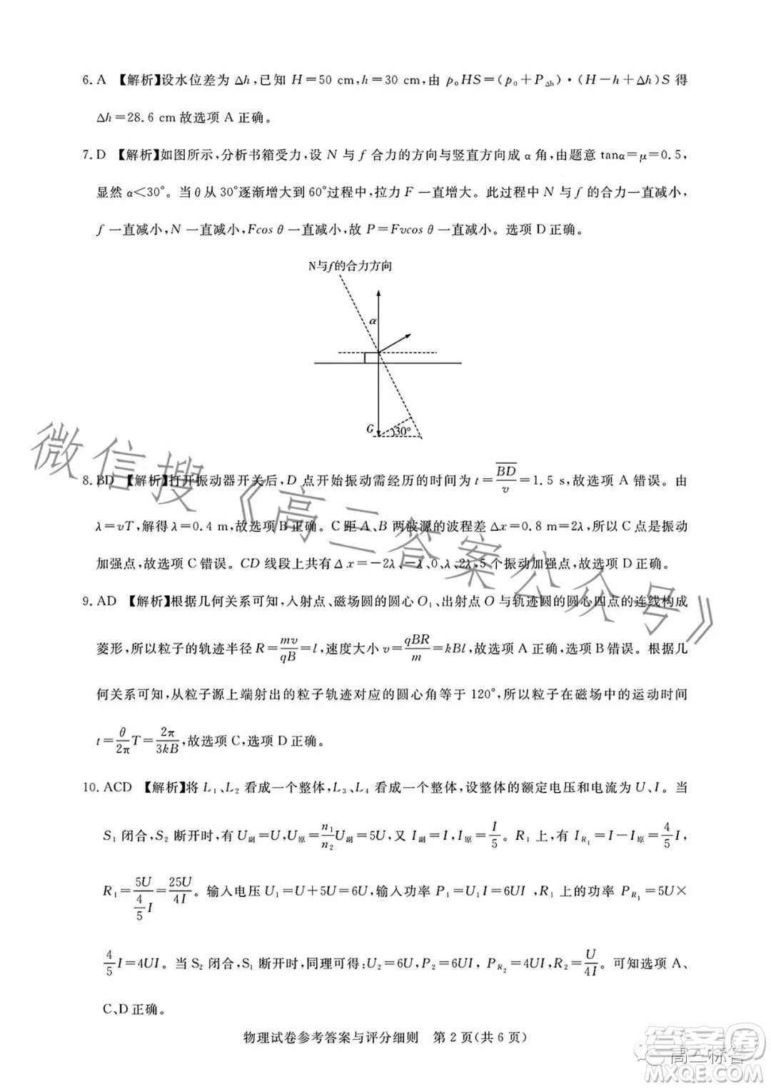 湖北省高中名校聯(lián)盟2024屆高三第一次聯(lián)合測評物理試卷答案