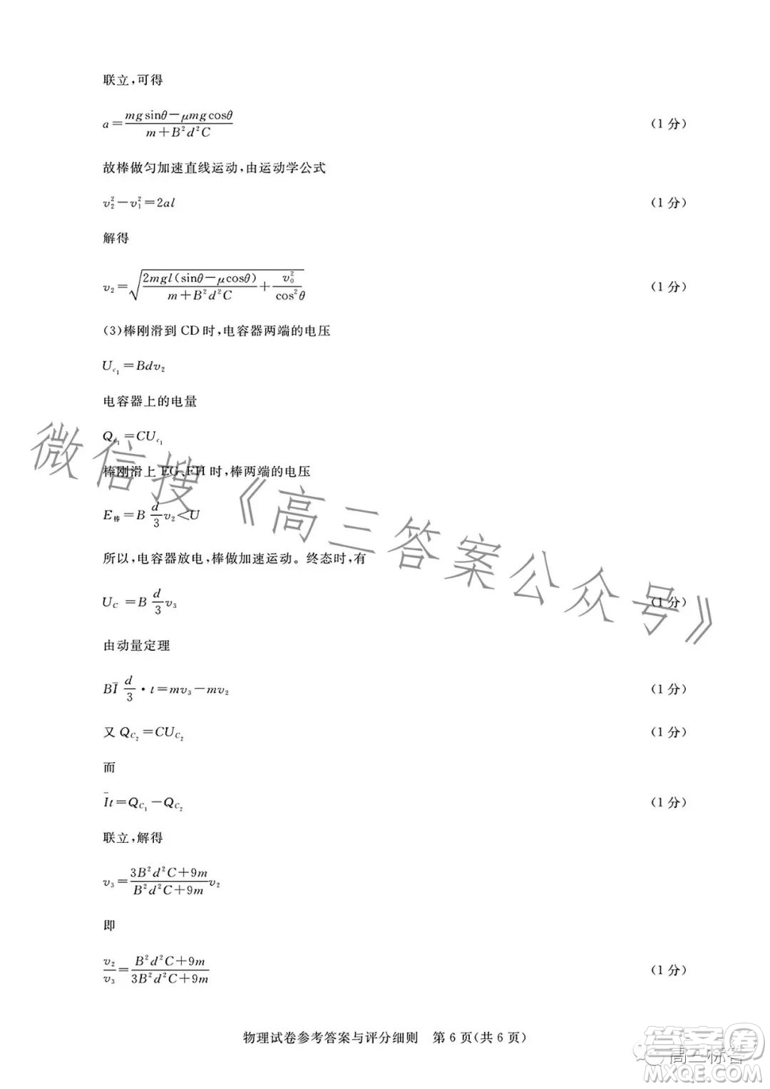 湖北省高中名校聯(lián)盟2024屆高三第一次聯(lián)合測評物理試卷答案