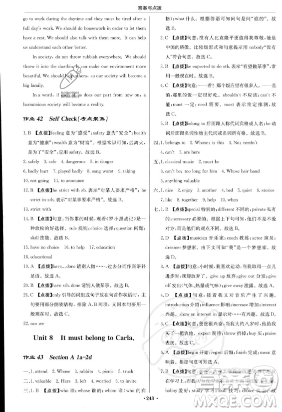 龍門書局2023啟東中學(xué)作業(yè)本九年級上冊英語人教版答案