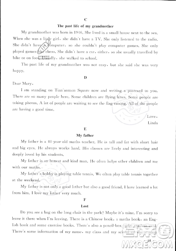 安徽人民出版社2023年暑假大串聯(lián)七年級(jí)英語(yǔ)外研版答案
