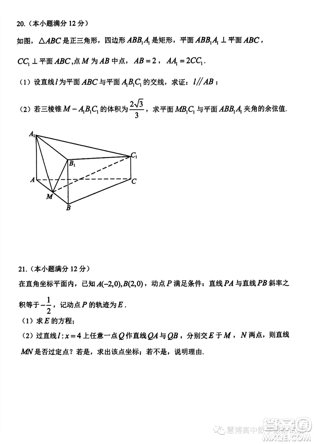 貴陽2024屆高三上學期8月摸底考試數(shù)學試卷答案