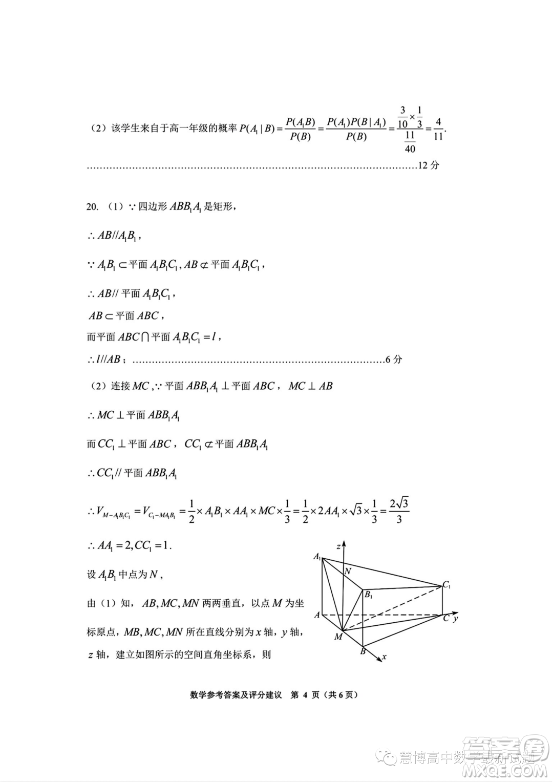 貴陽2024屆高三上學期8月摸底考試數(shù)學試卷答案