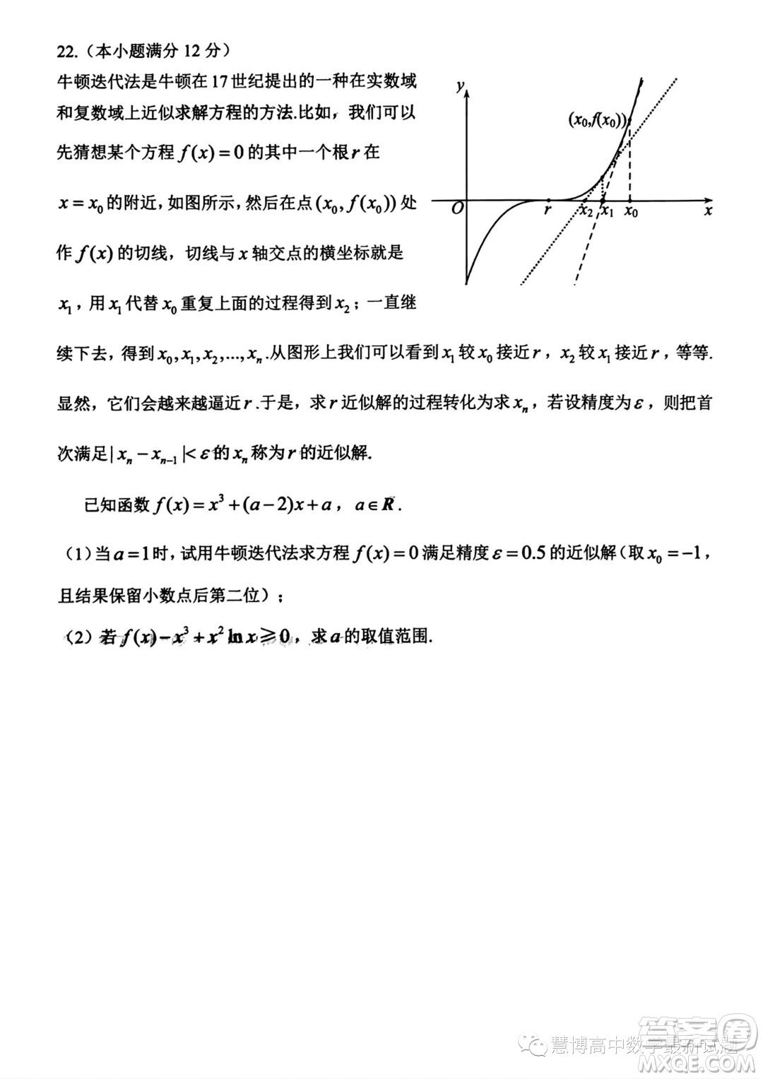 貴陽2024屆高三上學期8月摸底考試數(shù)學試卷答案