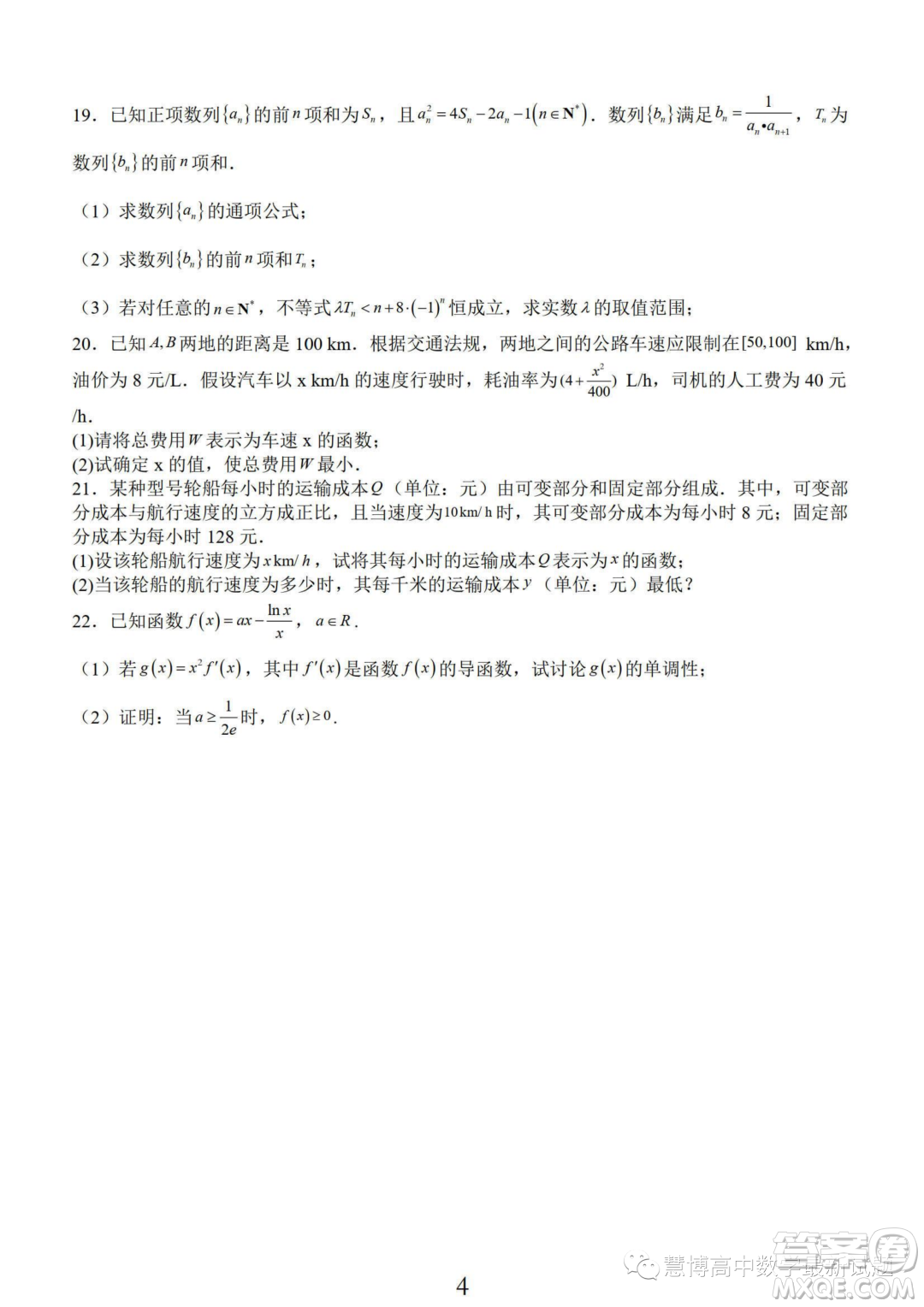 南通2024屆高三百校聯(lián)考開(kāi)學(xué)定位數(shù)學(xué)試卷答案
