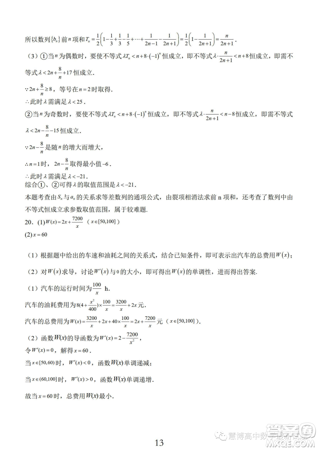 南通2024屆高三百校聯(lián)考開(kāi)學(xué)定位數(shù)學(xué)試卷答案