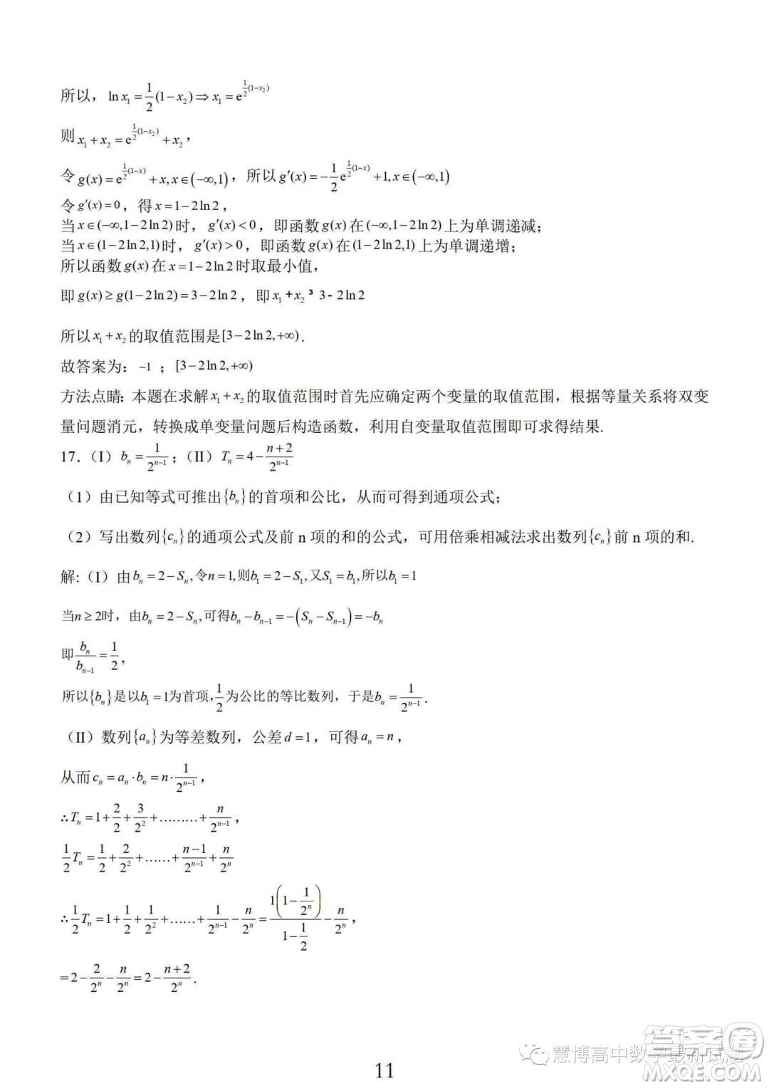 南通2024屆高三百校聯(lián)考開(kāi)學(xué)定位數(shù)學(xué)試卷答案