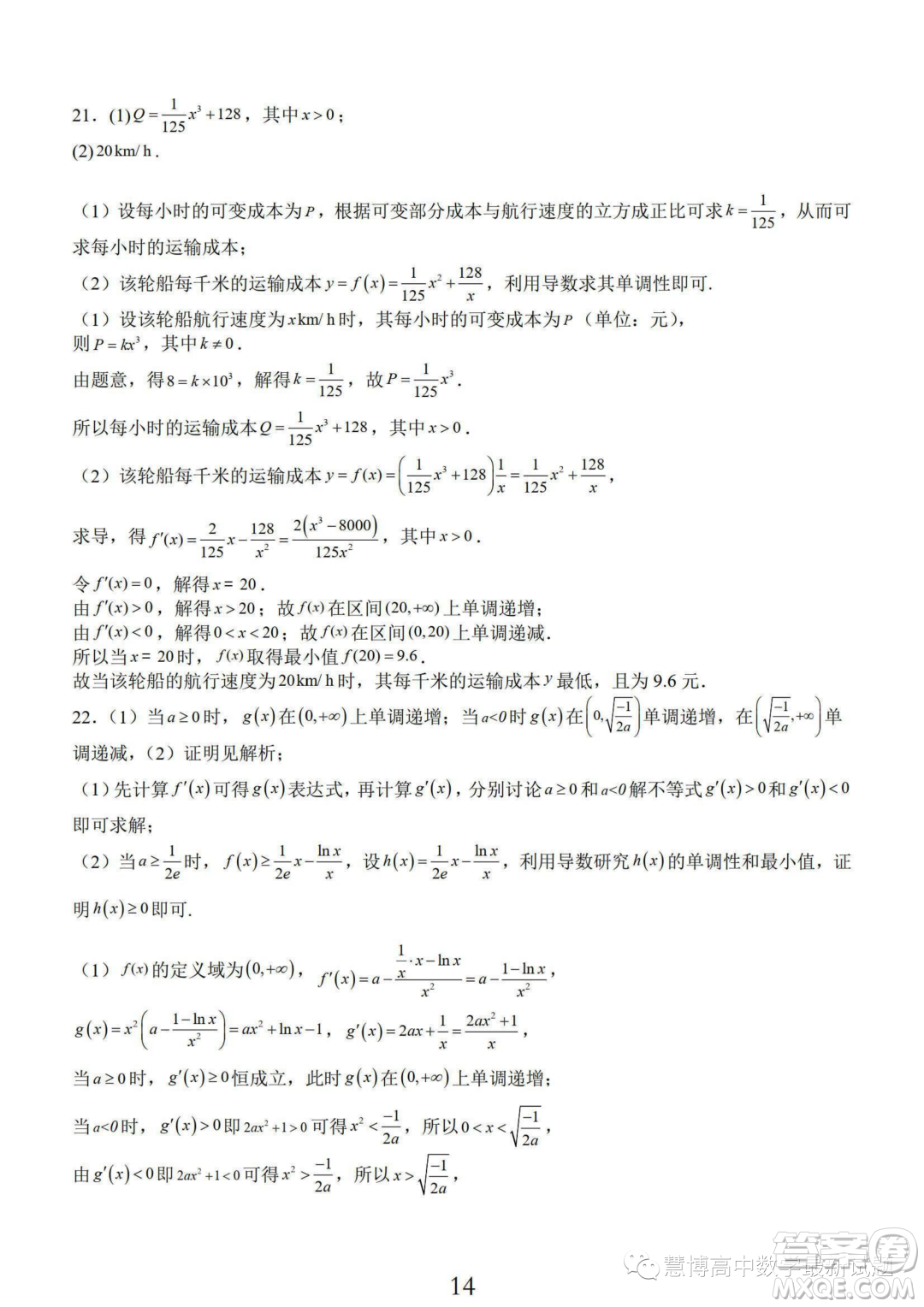 南通2024屆高三百校聯(lián)考開(kāi)學(xué)定位數(shù)學(xué)試卷答案