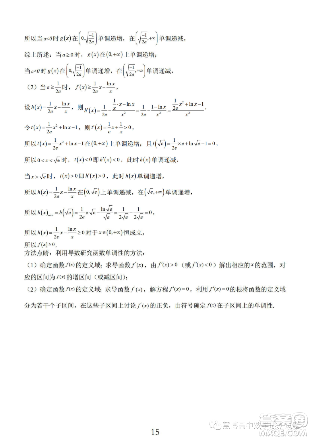 南通2024屆高三百校聯(lián)考開(kāi)學(xué)定位數(shù)學(xué)試卷答案