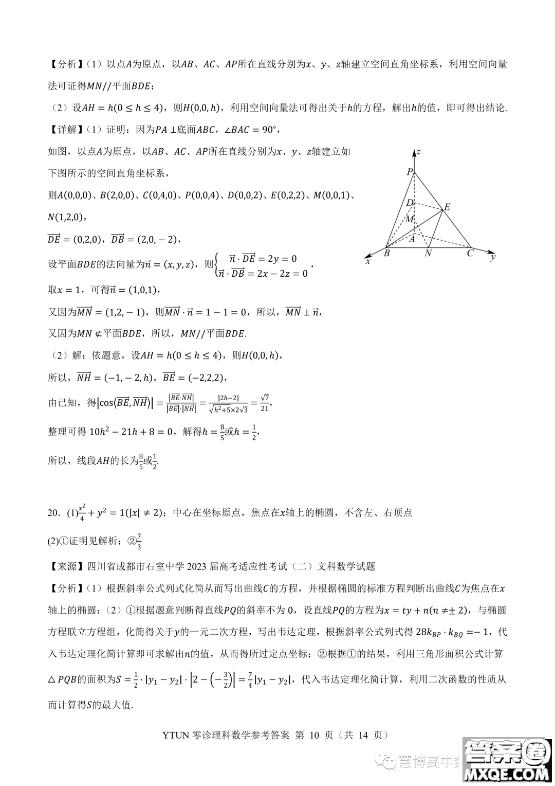 綿陽高中2024屆高三突擊班第零次診斷性考試理科數(shù)學(xué)試題答案