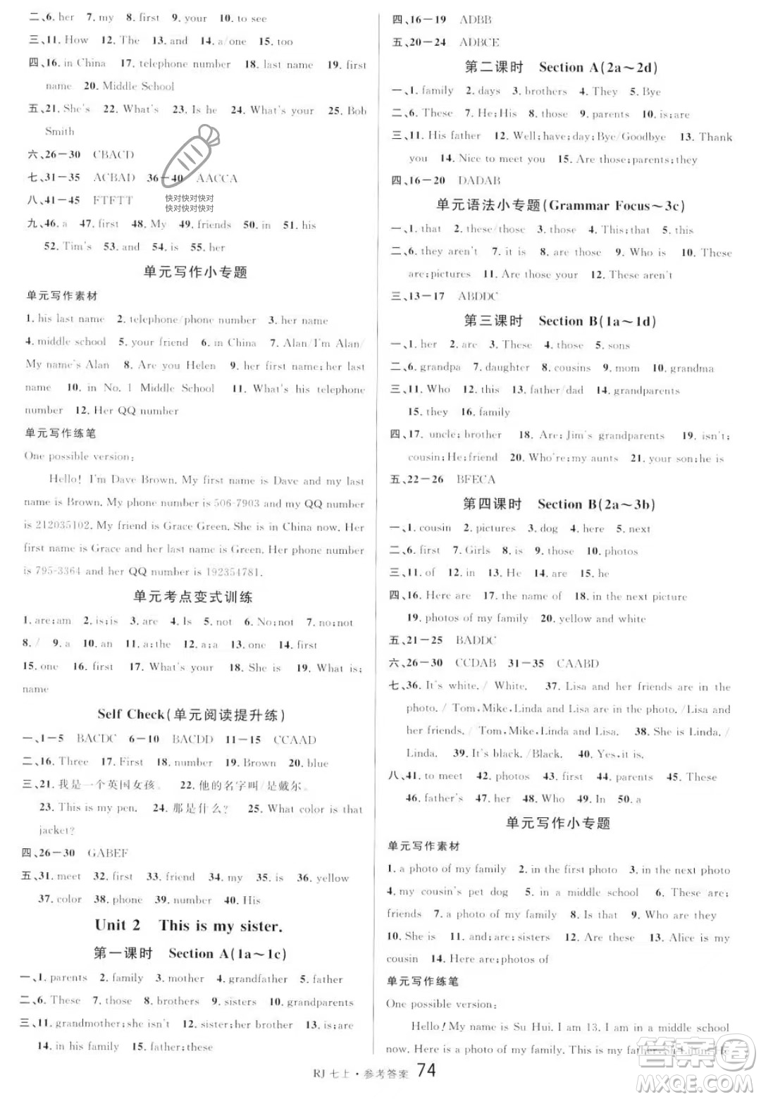開明出版社2023名校課堂七年級(jí)上冊(cè)英語人教版答案
