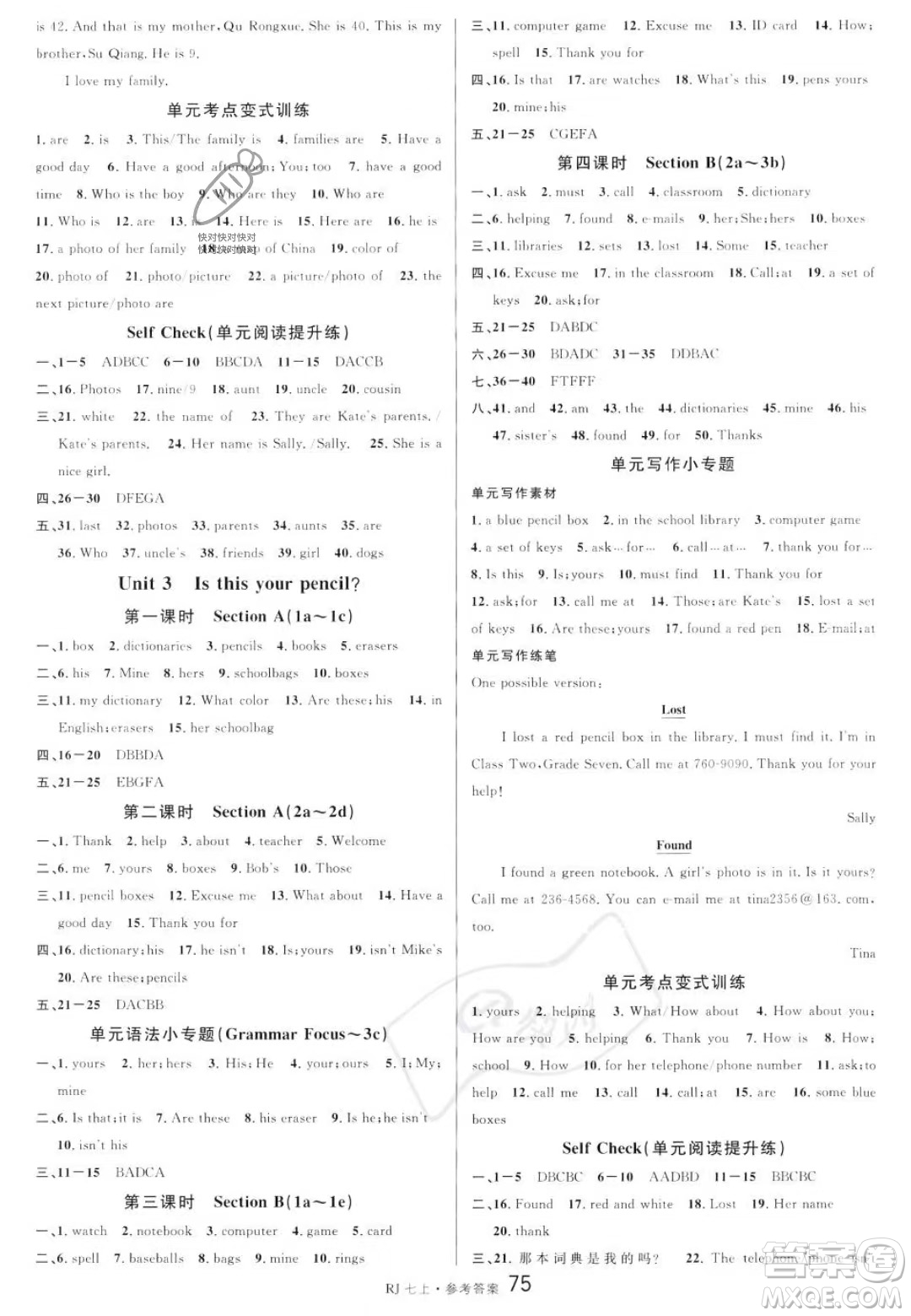 開明出版社2023名校課堂七年級(jí)上冊(cè)英語人教版答案