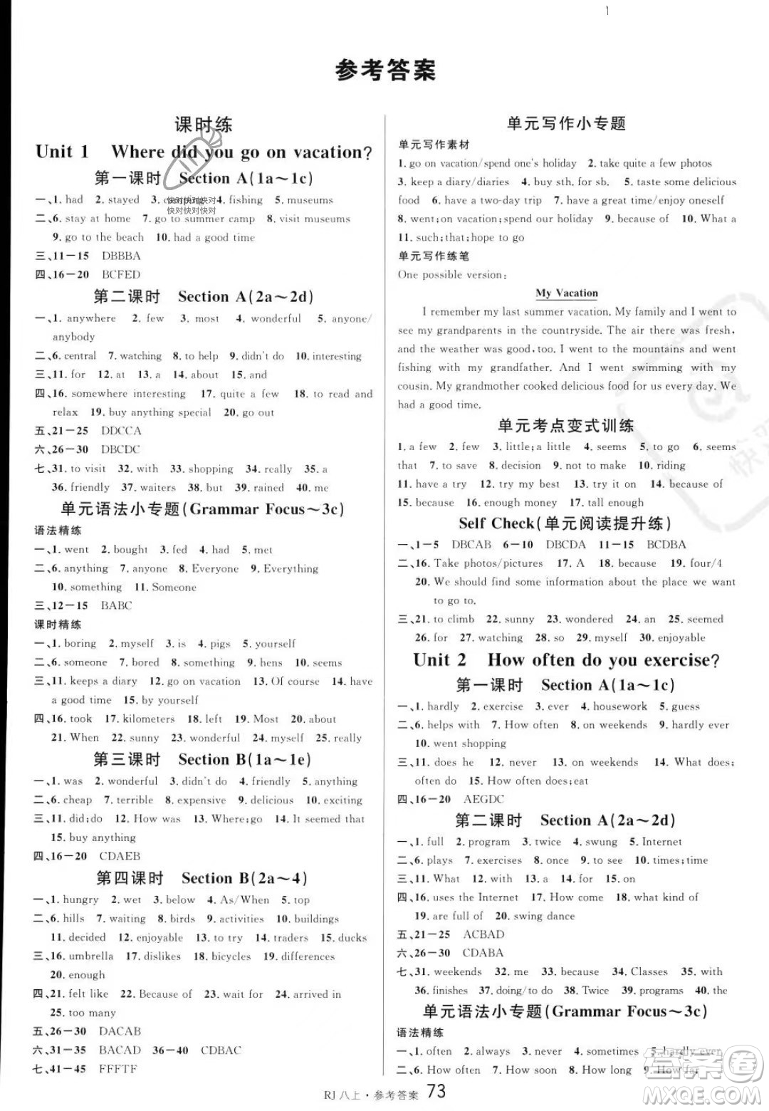 開明出版社2023名校課堂八年級上冊英語人教版答案