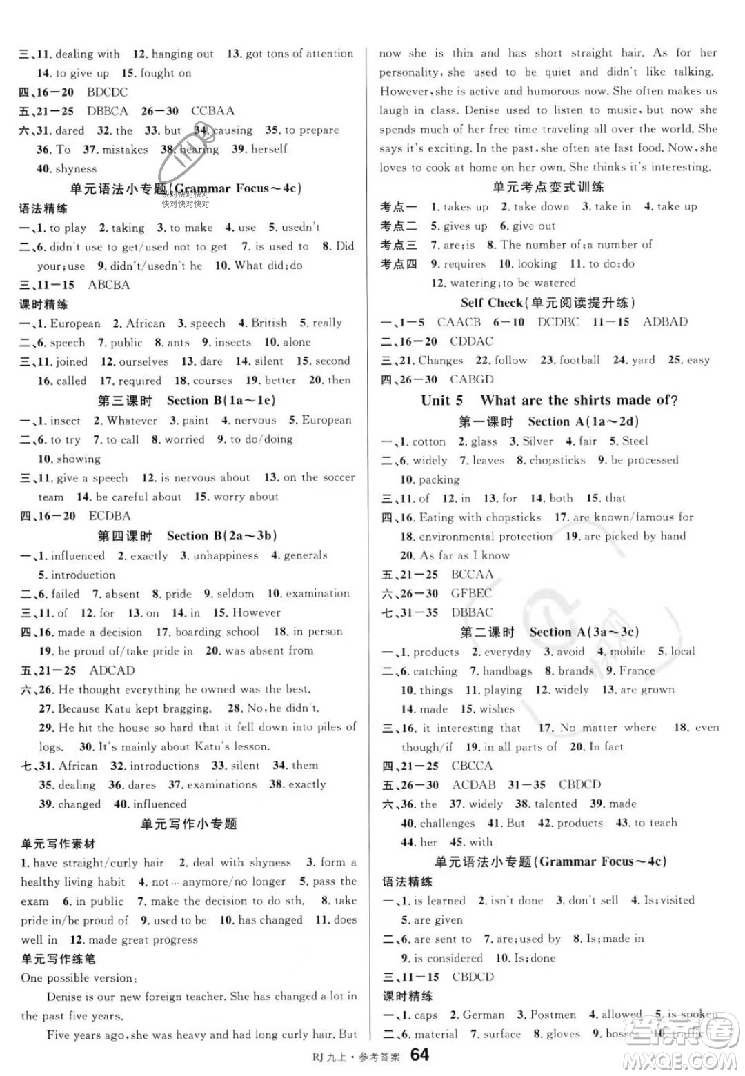 開明出版社2023名校課堂九年級上冊英語人教版答案