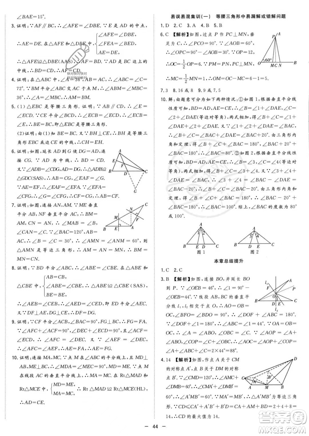 合肥工業(yè)大學(xué)出版社2023年秋季全頻道課時(shí)作業(yè)八年級(jí)上冊(cè)數(shù)學(xué)人教版答案