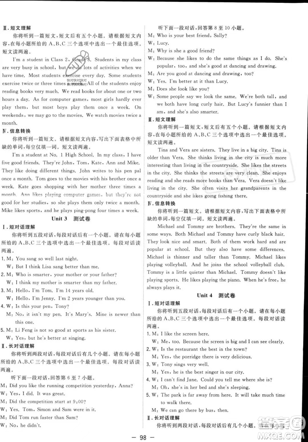 合肥工業(yè)大學出版社2023年秋季全頻道課時作業(yè)八年級上冊英語人教版答案