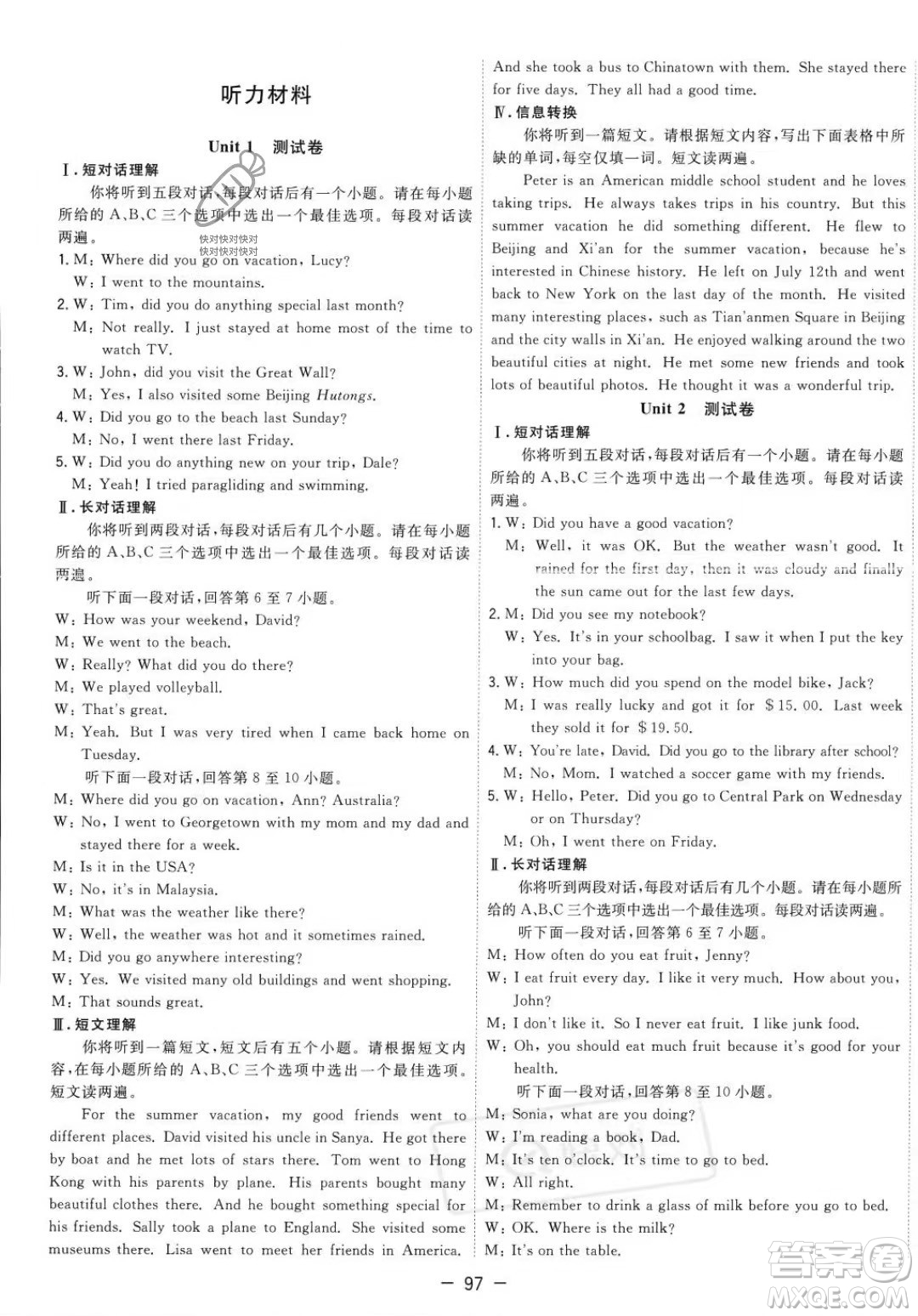 合肥工業(yè)大學出版社2023年秋季全頻道課時作業(yè)八年級上冊英語人教版答案