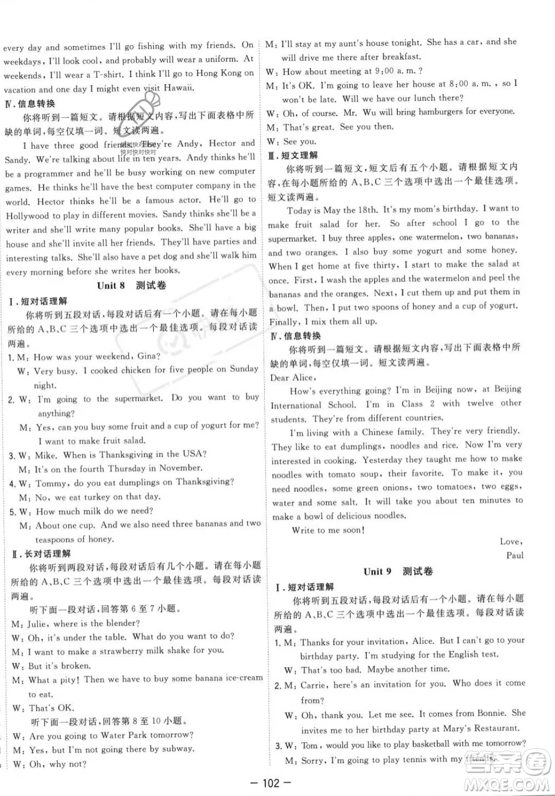 合肥工業(yè)大學出版社2023年秋季全頻道課時作業(yè)八年級上冊英語人教版答案