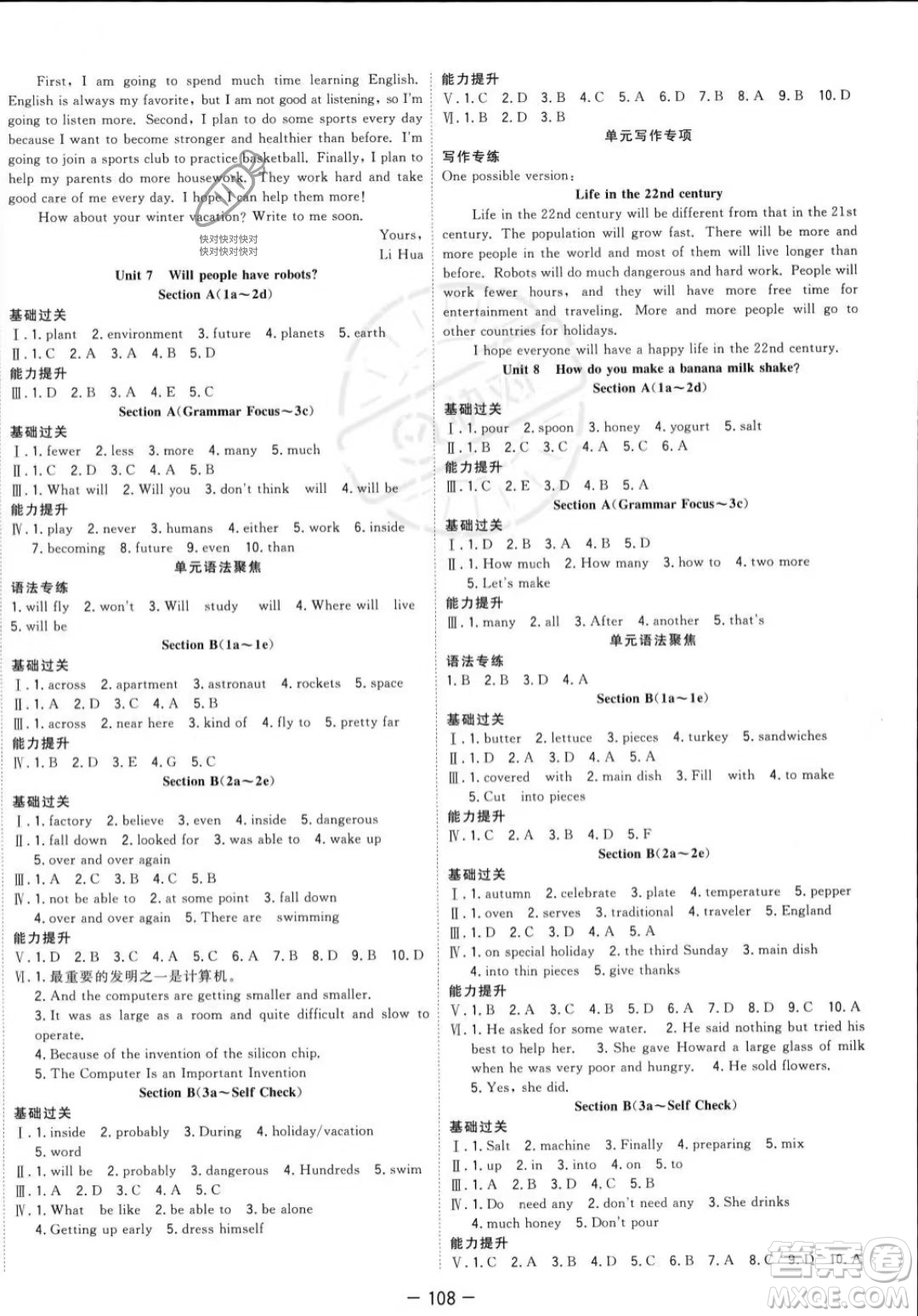 合肥工業(yè)大學出版社2023年秋季全頻道課時作業(yè)八年級上冊英語人教版答案