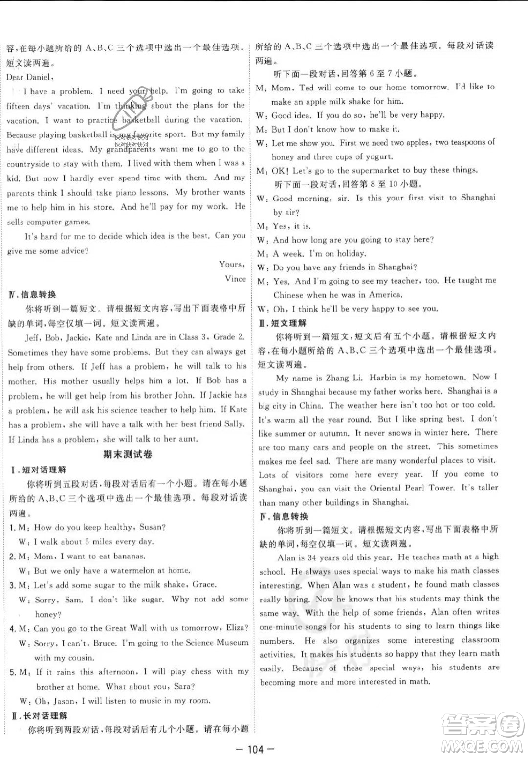合肥工業(yè)大學出版社2023年秋季全頻道課時作業(yè)八年級上冊英語人教版答案