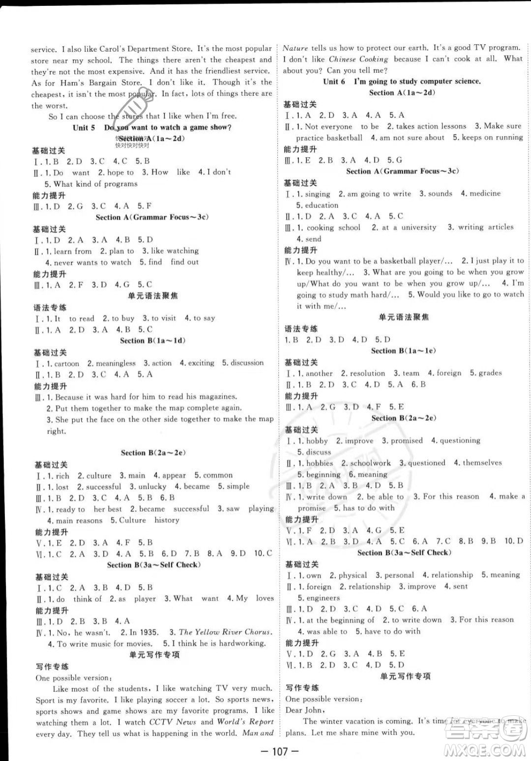 合肥工業(yè)大學出版社2023年秋季全頻道課時作業(yè)八年級上冊英語人教版答案