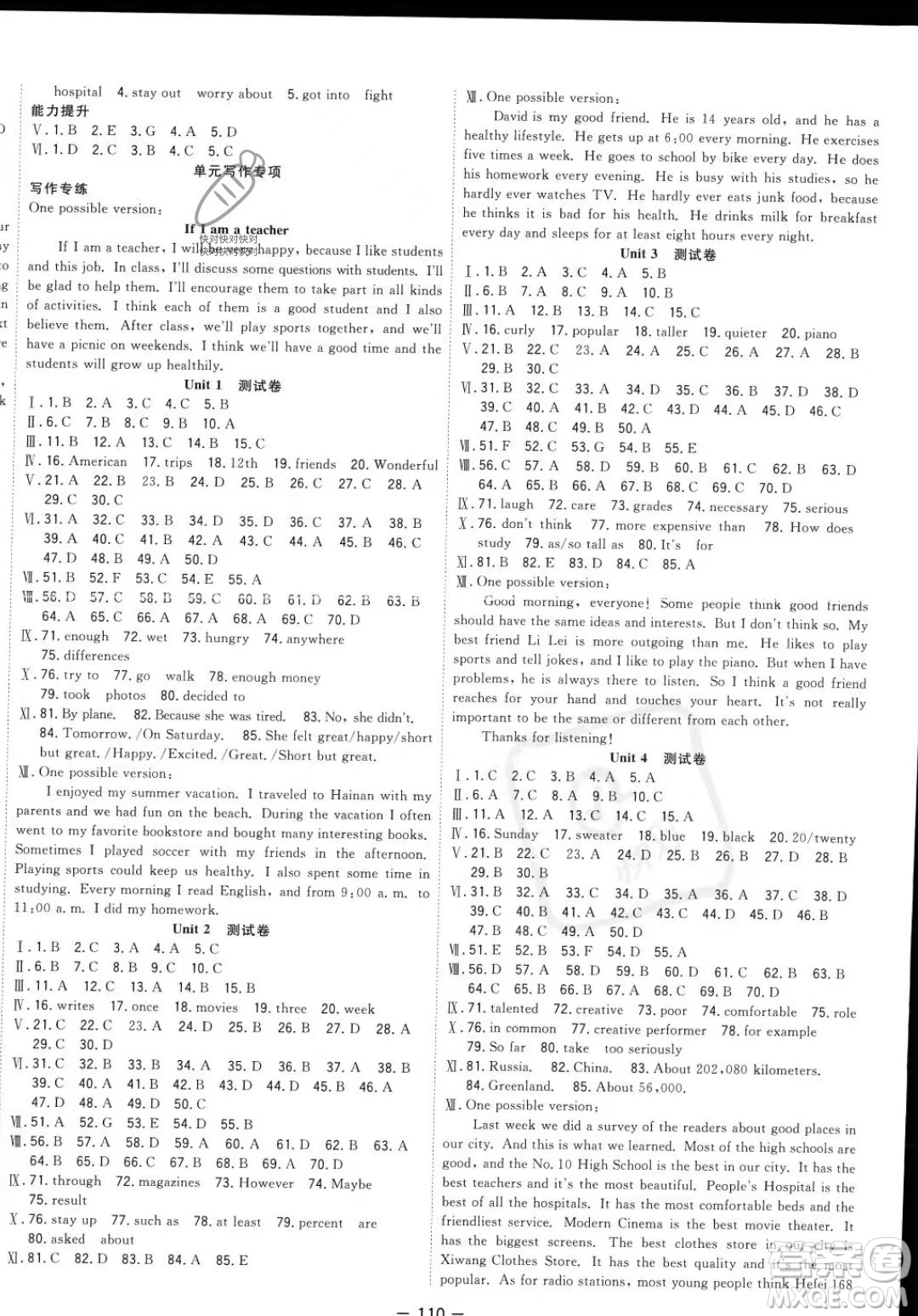 合肥工業(yè)大學出版社2023年秋季全頻道課時作業(yè)八年級上冊英語人教版答案