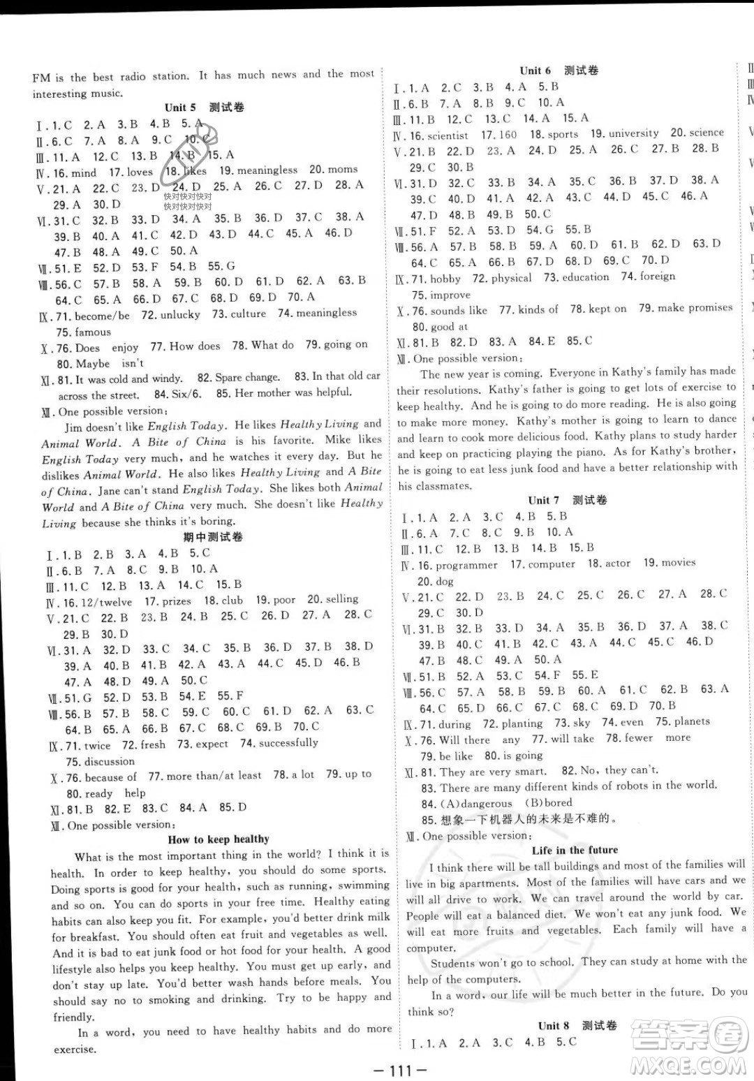 合肥工業(yè)大學出版社2023年秋季全頻道課時作業(yè)八年級上冊英語人教版答案