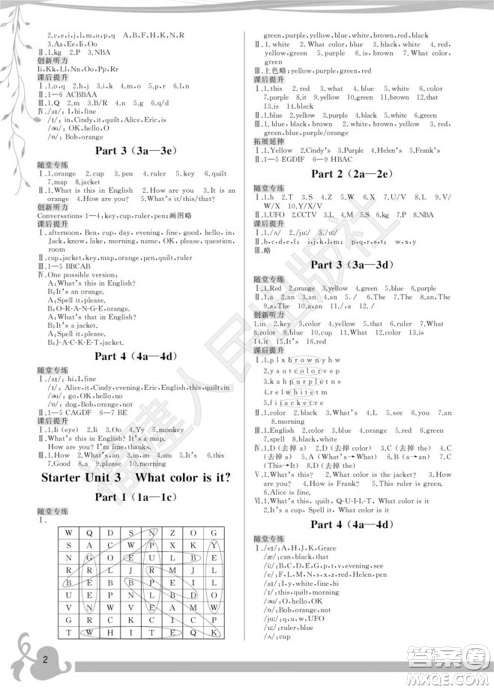 福建人民出版社2023年秋季頂尖課課練七年級英語上冊人教版參考答案