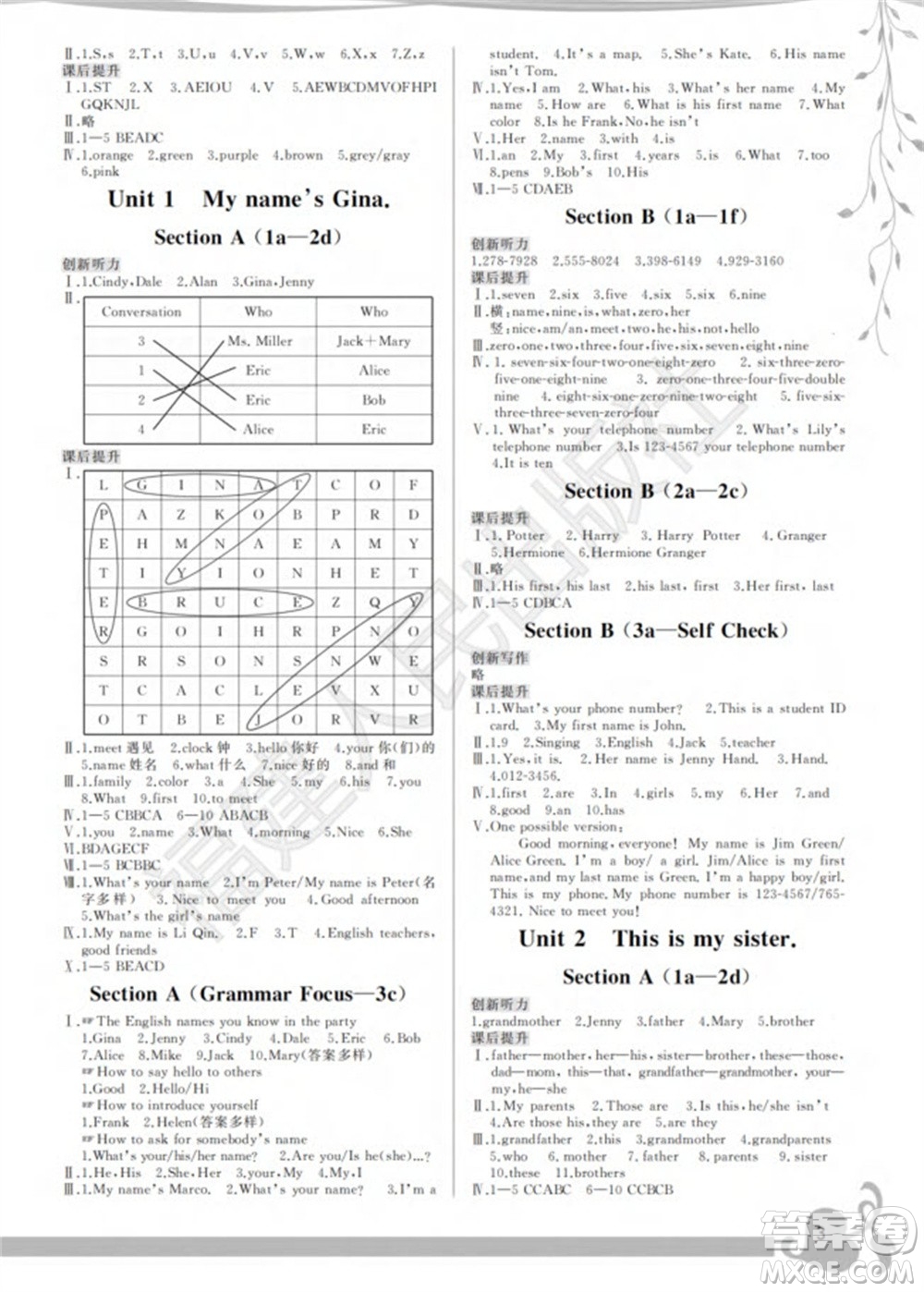 福建人民出版社2023年秋季頂尖課課練七年級英語上冊人教版參考答案