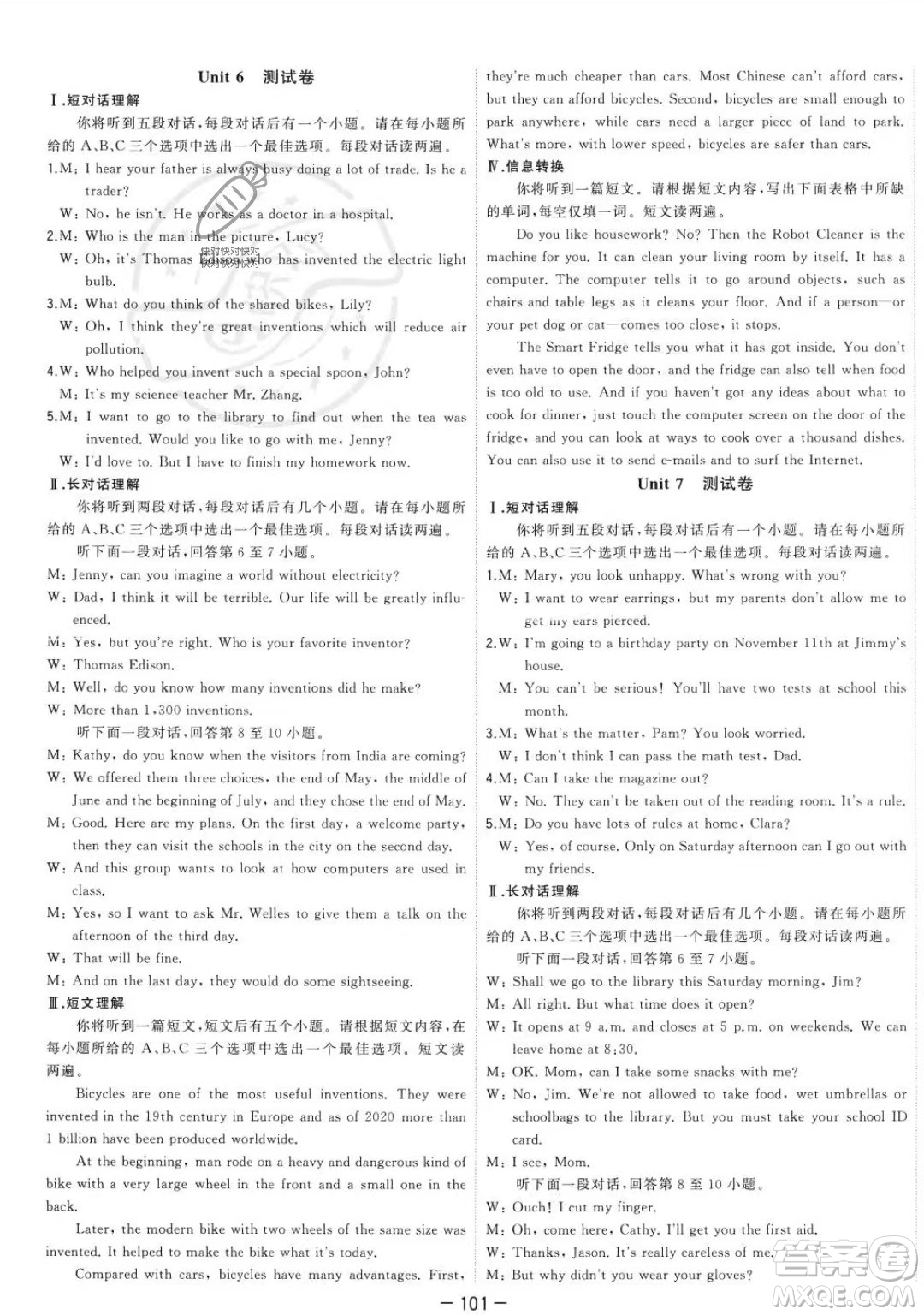 合肥工業(yè)大學出版社2023年秋季全頻道課時作業(yè)九年級上冊英語人教版答案